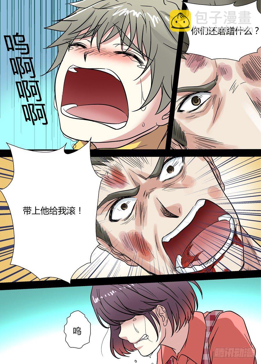 第十七回：背负的&hellip; 下-第33话