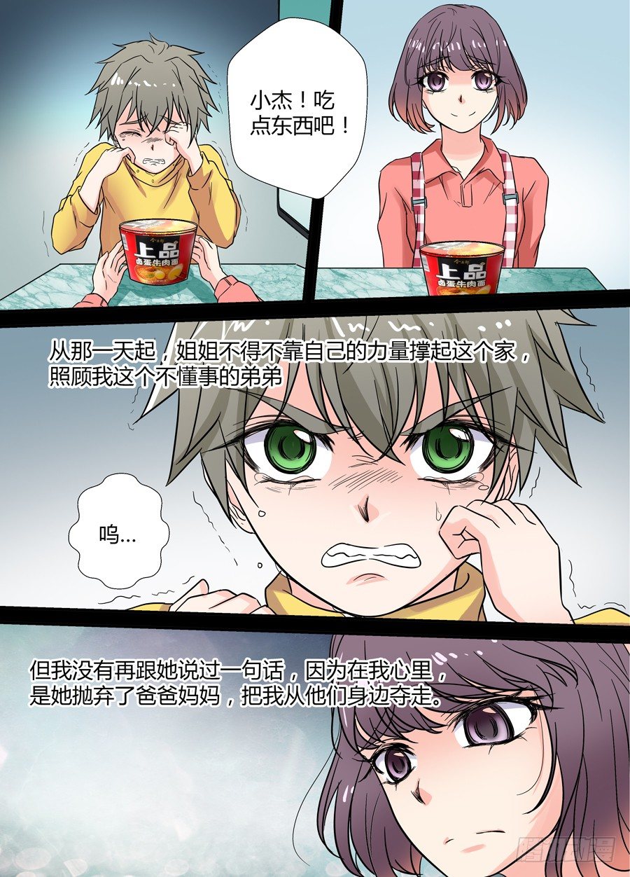 第十七回：背负的&hellip; 下-第33话