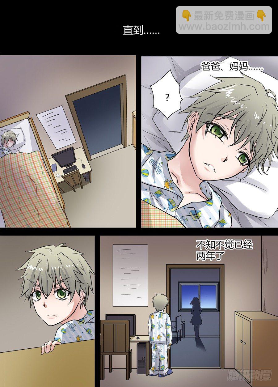 第十七回：背负的&hellip; 下-第33话