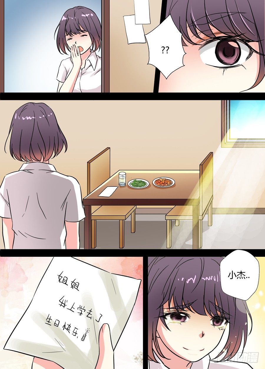 第十七回：背负的&hellip; 下-第33话