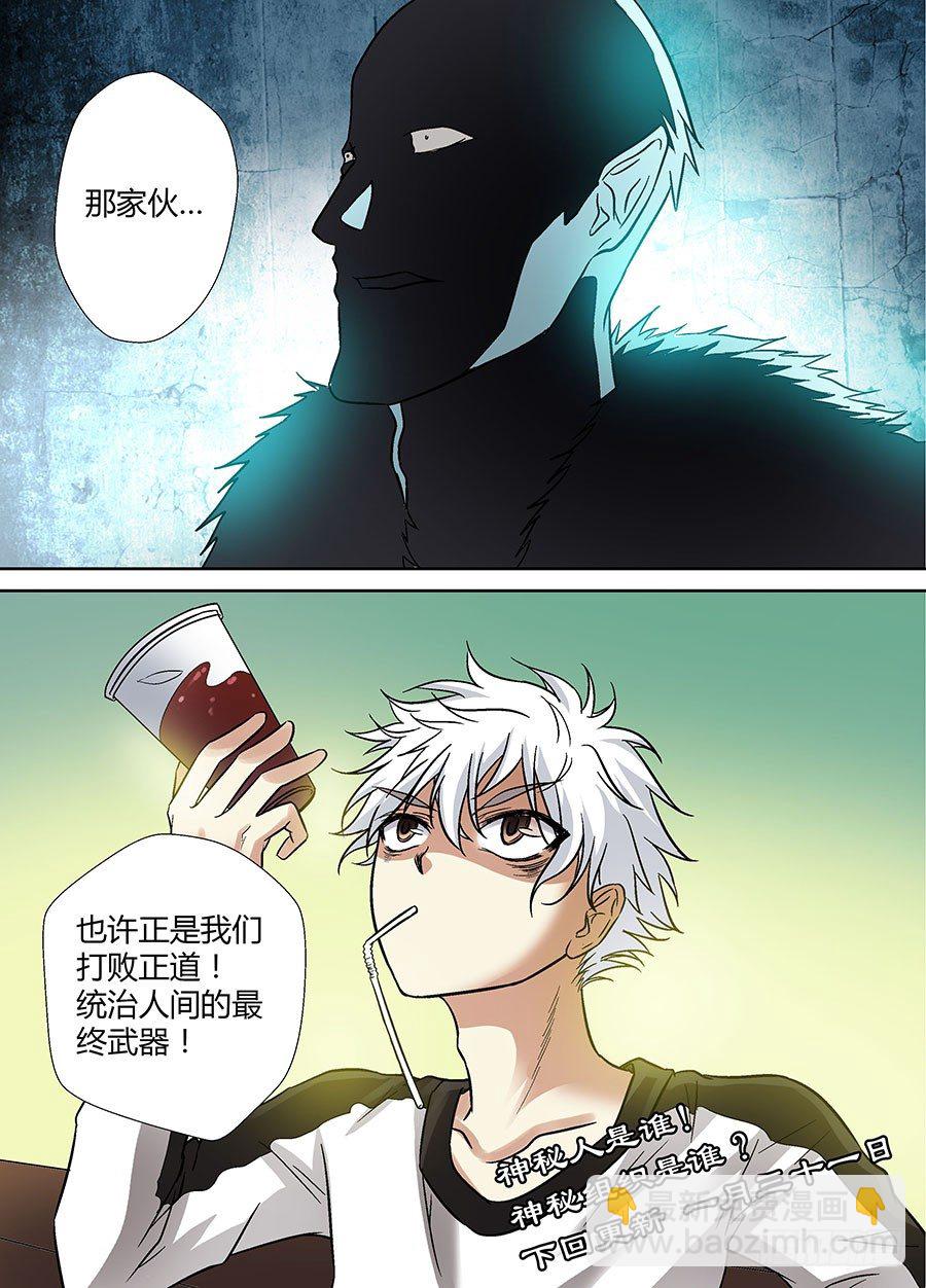 第十八回：师父 下-第35话