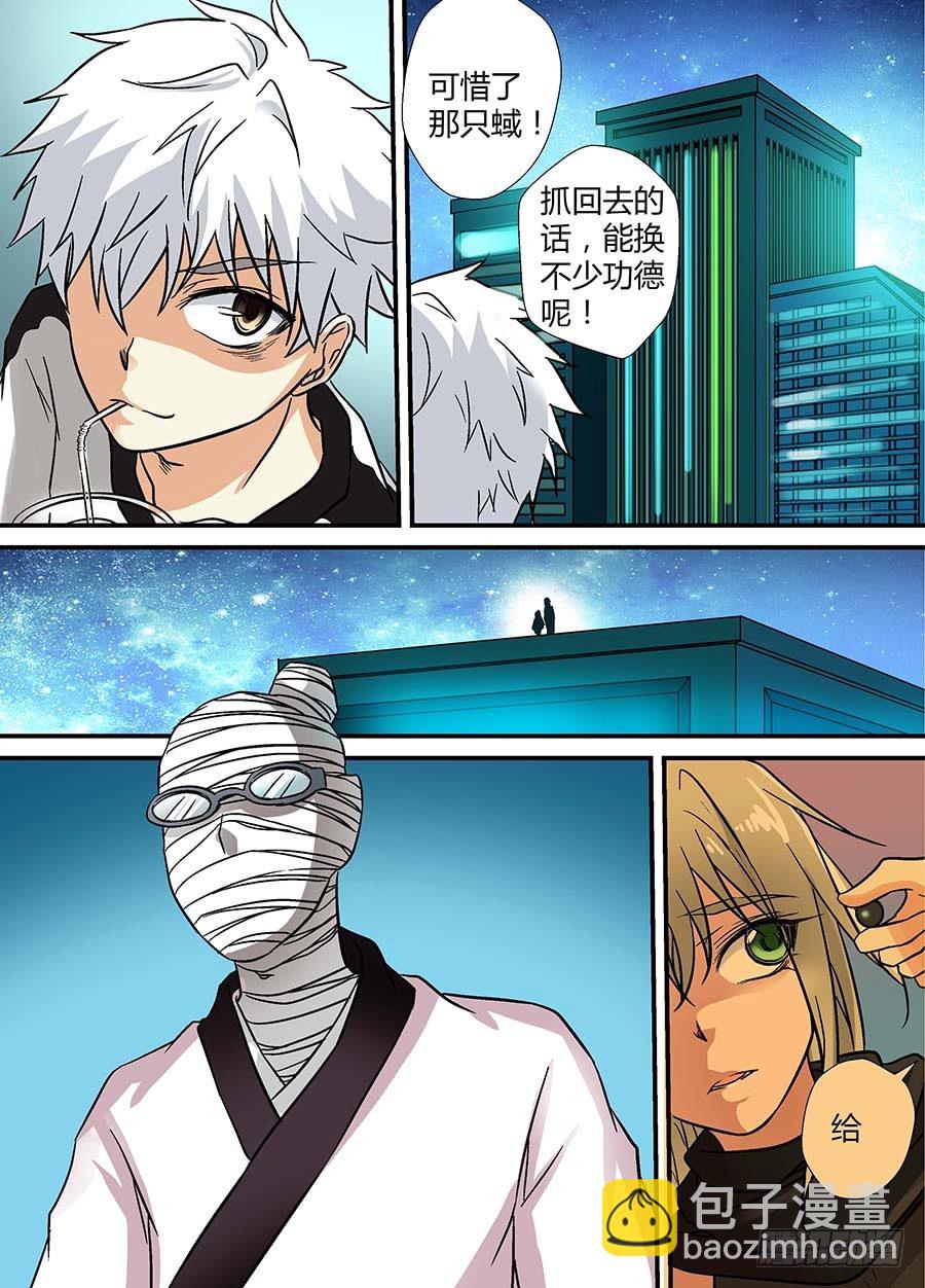 第十八回：师父 下-第35话