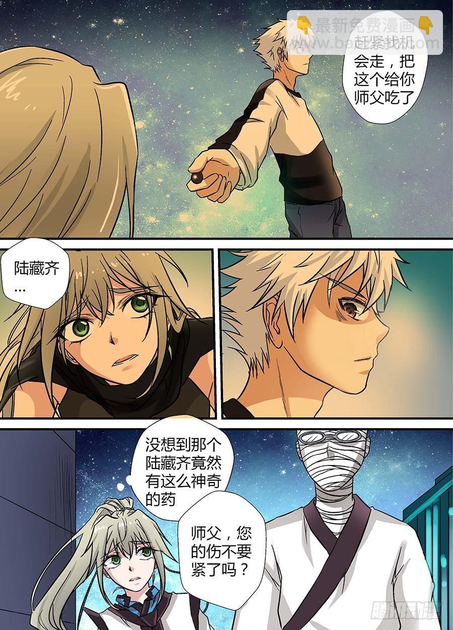 第十八回：师父 下-第35话