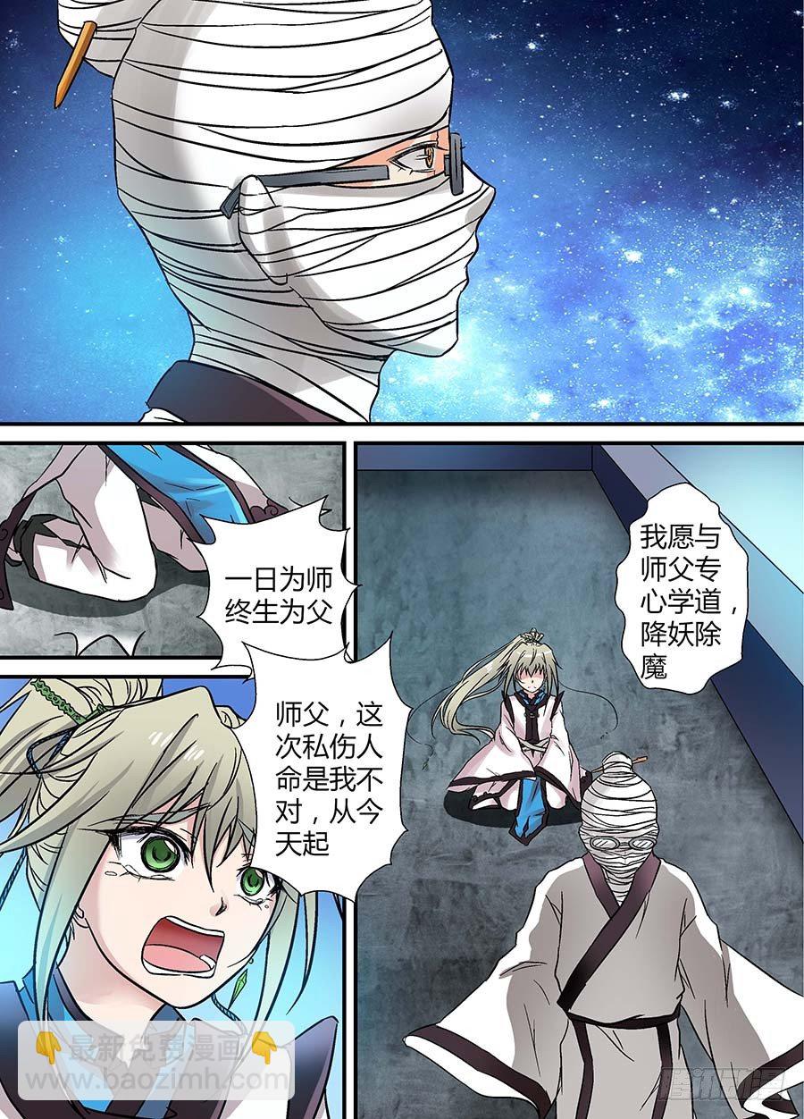 第十八回：师父 下-第35话