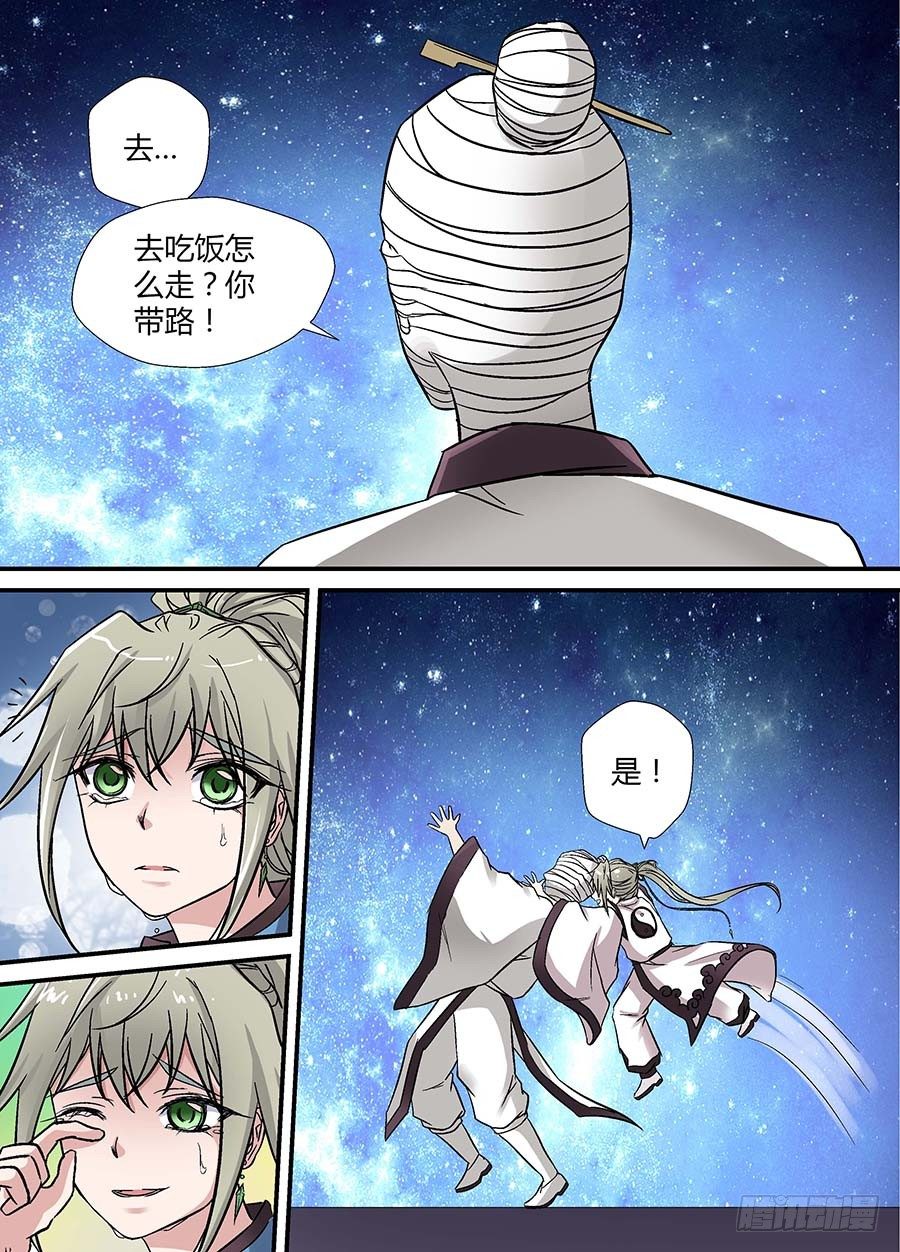 第十八回：师父 下-第35话