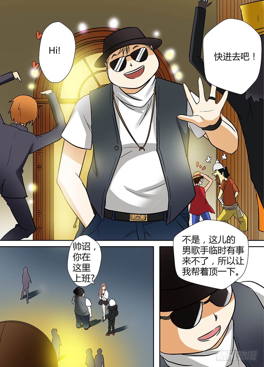 第十九回：夜店诡谈 下-第37话