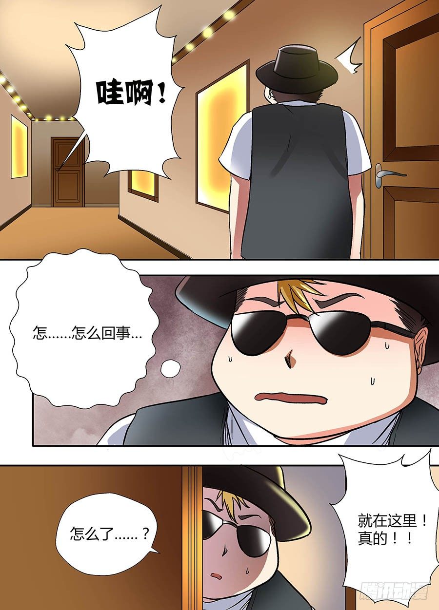 第十九回：夜店诡谈 下-第37话