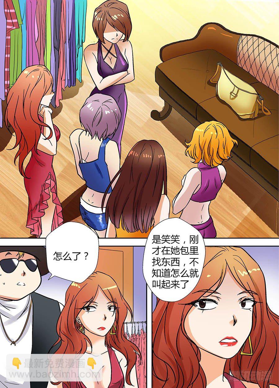 第十九回：夜店诡谈 下-第37话