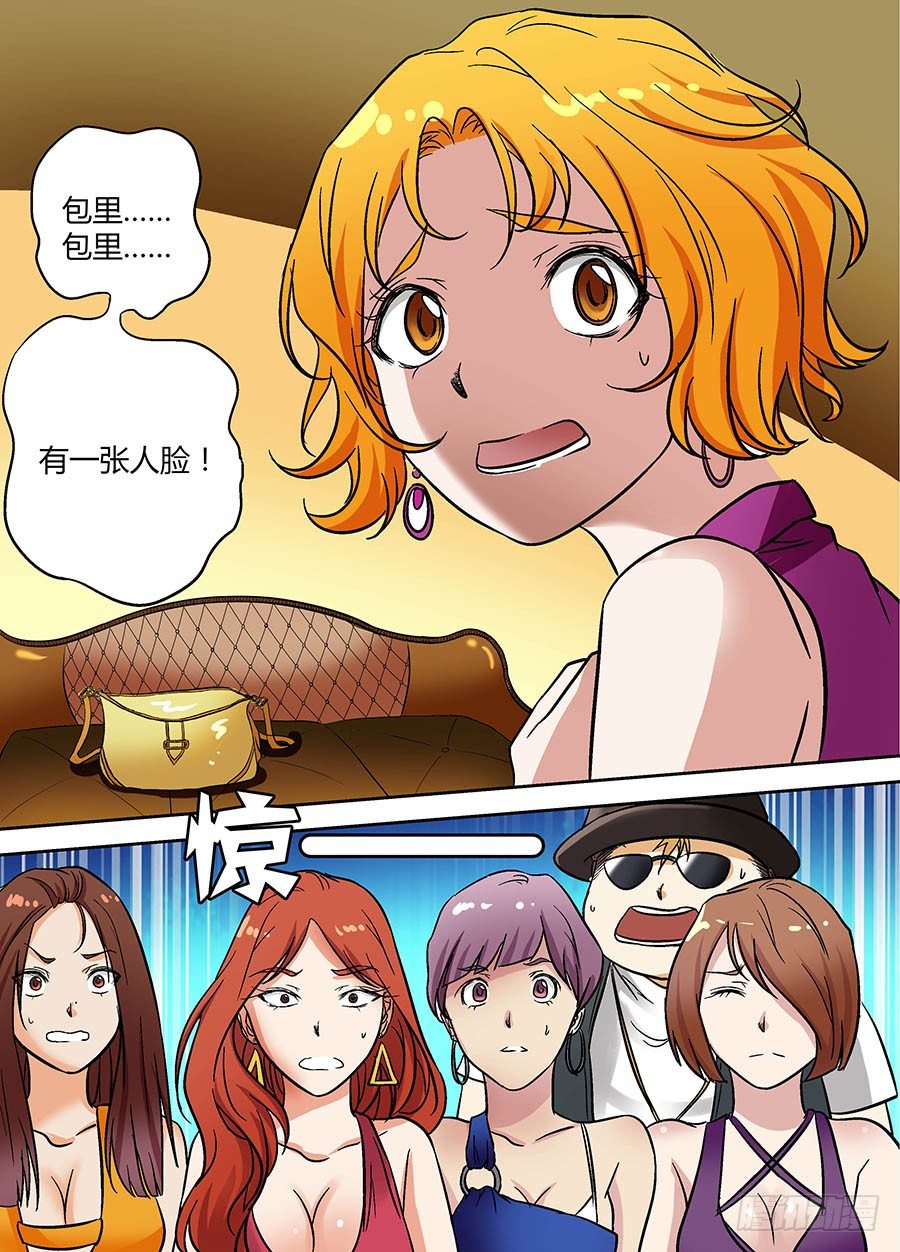 第十九回：夜店诡谈 下-第37话