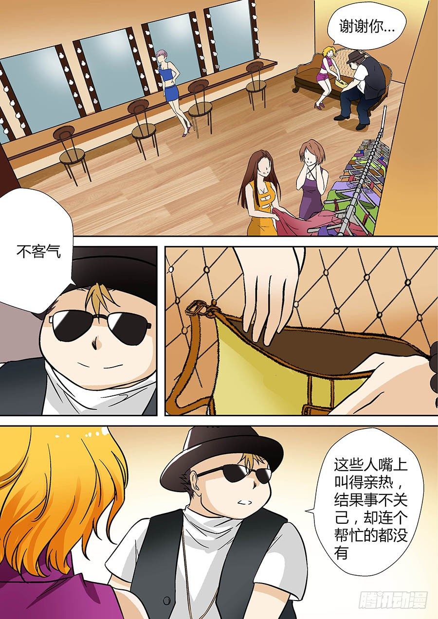 第二十回：都得死 下-第39话