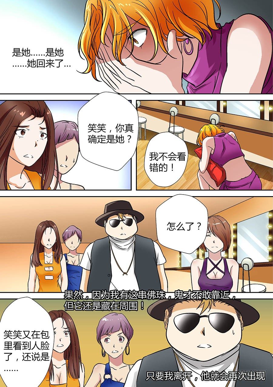 第二十回：都得死 下-第39话