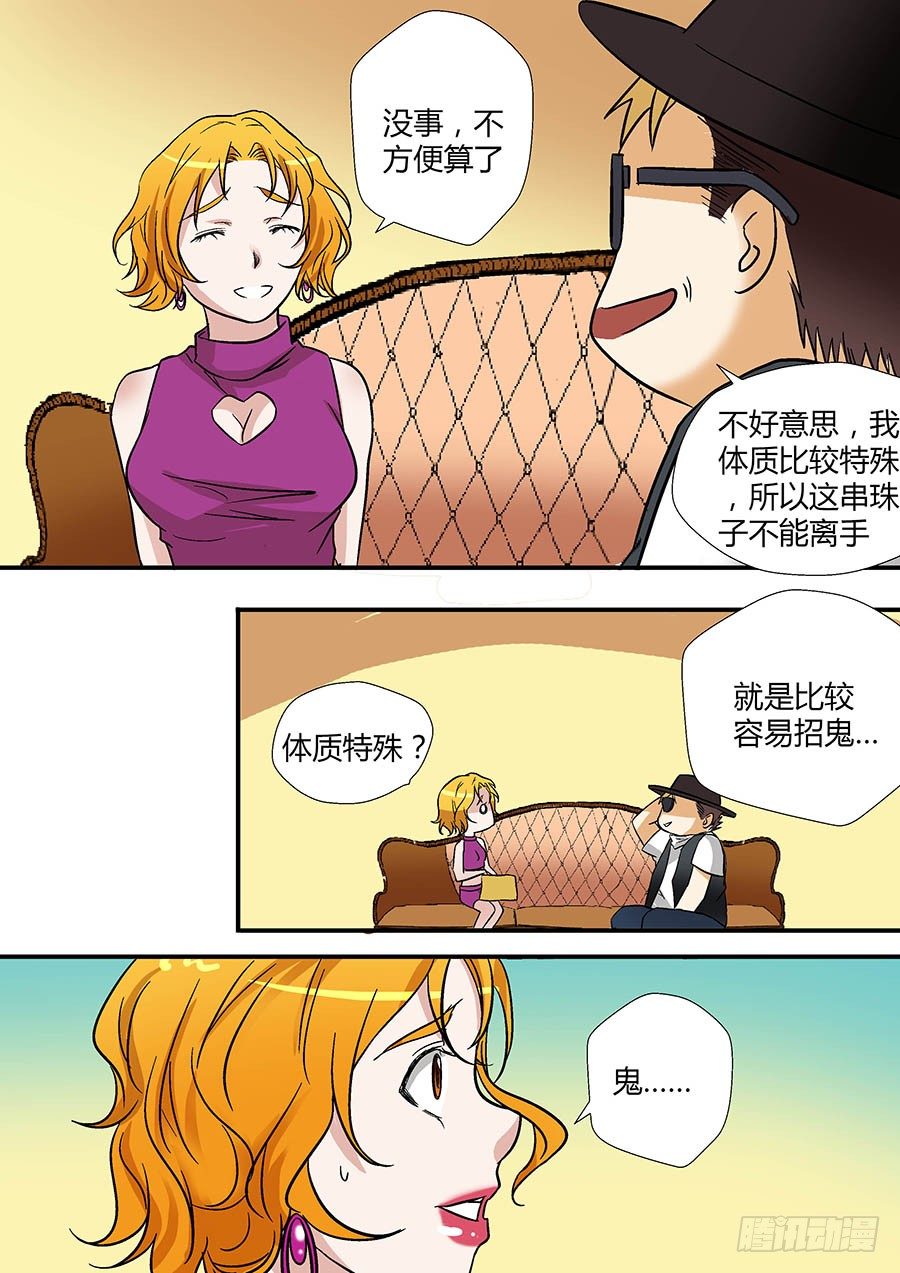 第二十回：都得死 下-第39话