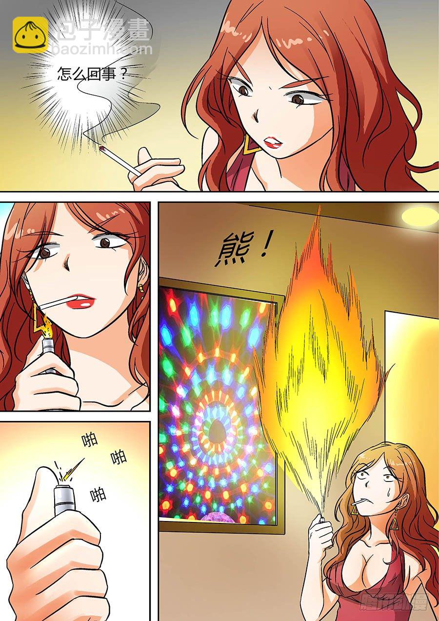 第二十回：都得死 下-第39话