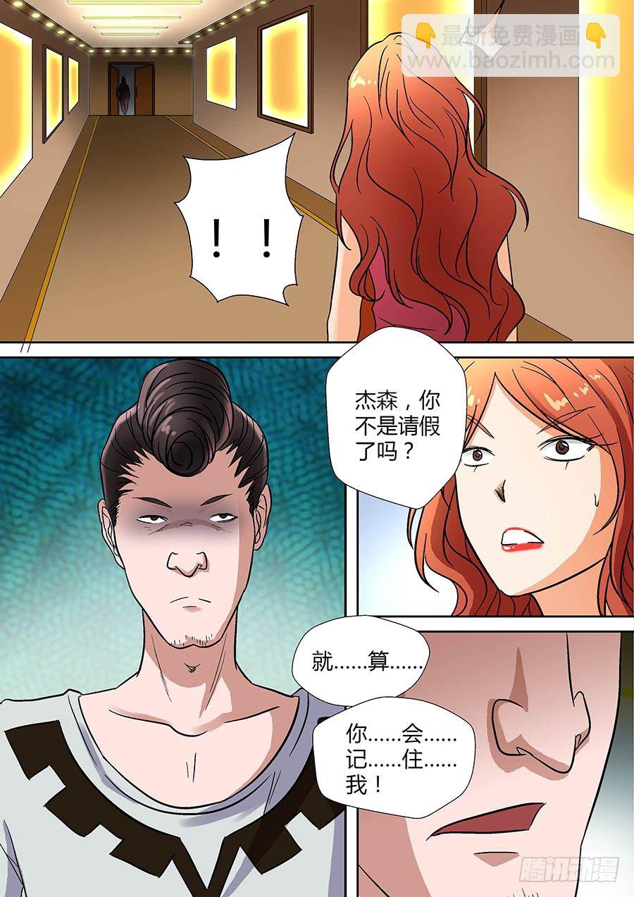 第二十回：都得死 下-第39话