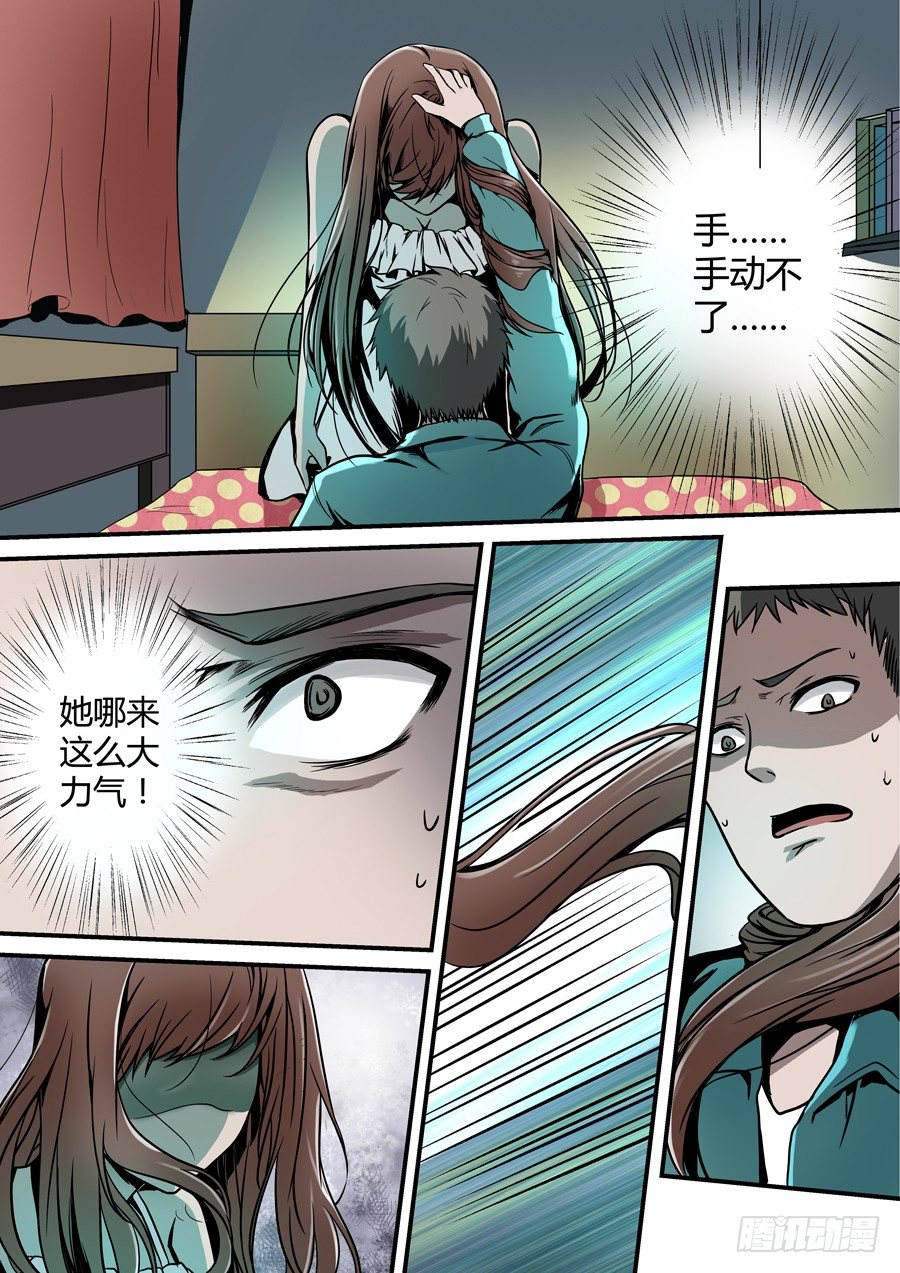 第三回 佛杖禅心阵 下-第5话