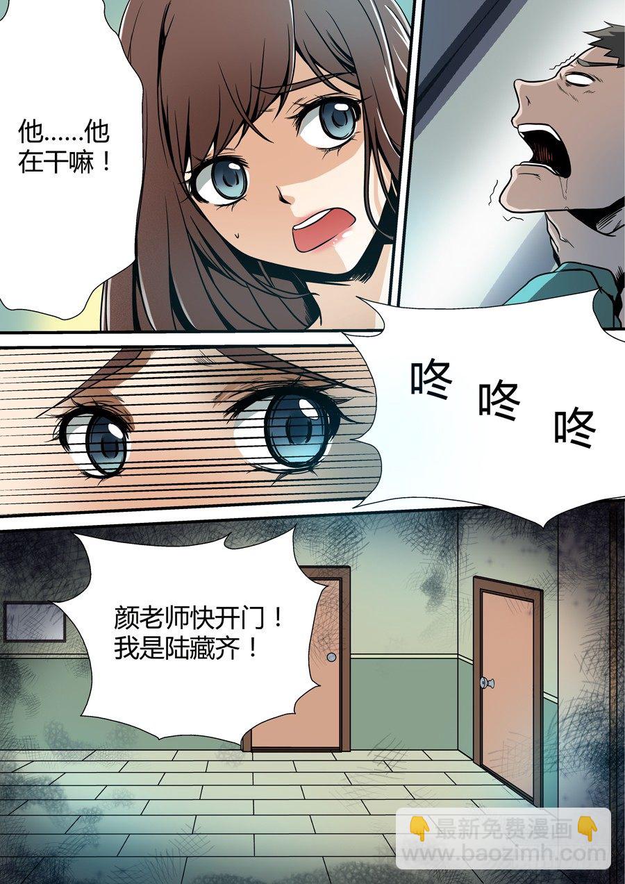 第三回 佛杖禅心阵 下-第5话