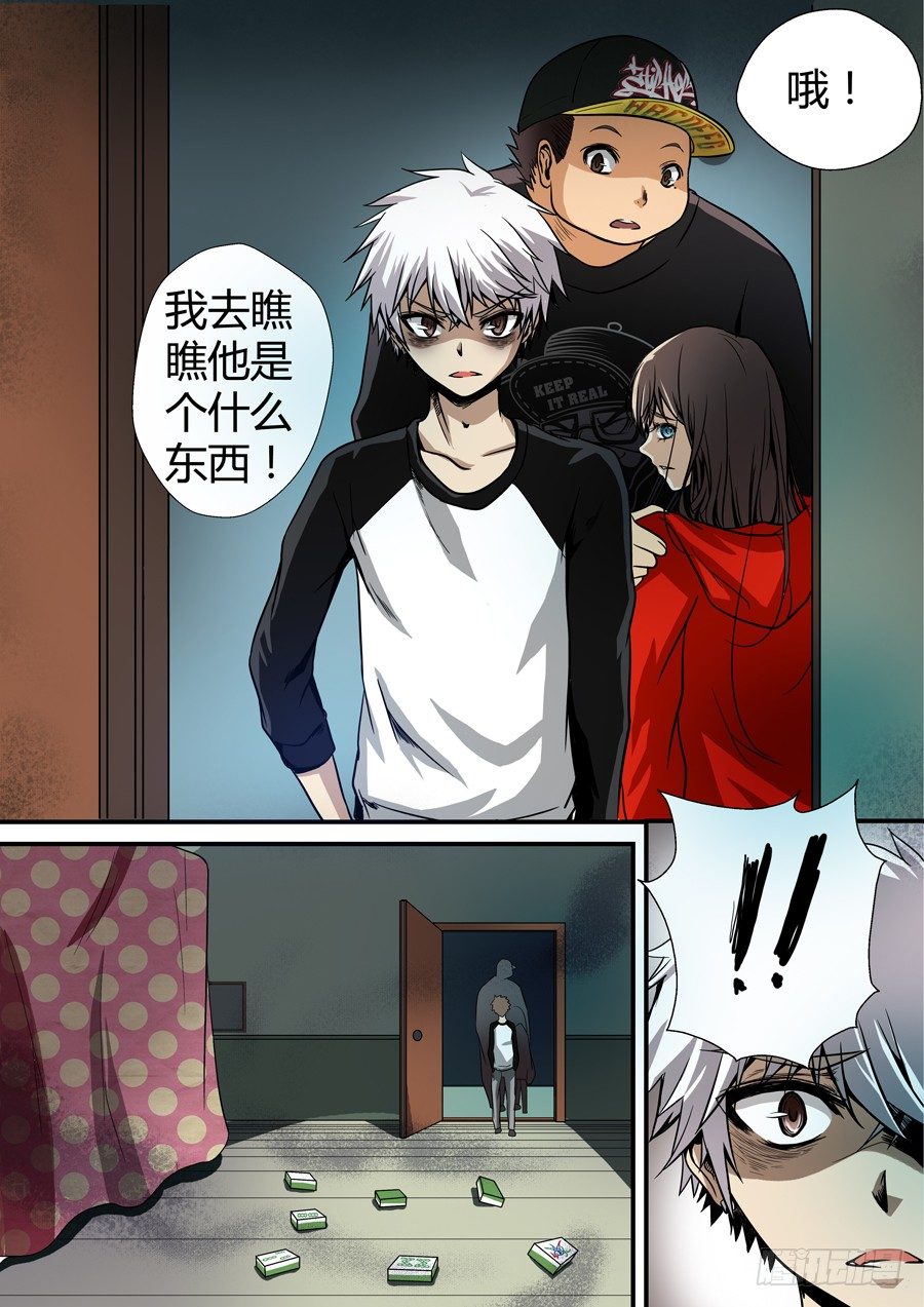 第三回 佛杖禅心阵 下-第5话