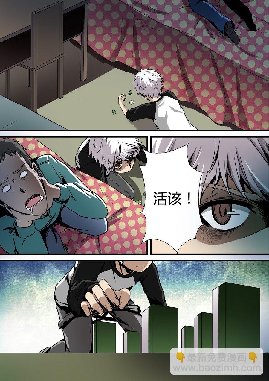 第三回 佛杖禅心阵 下-第5话