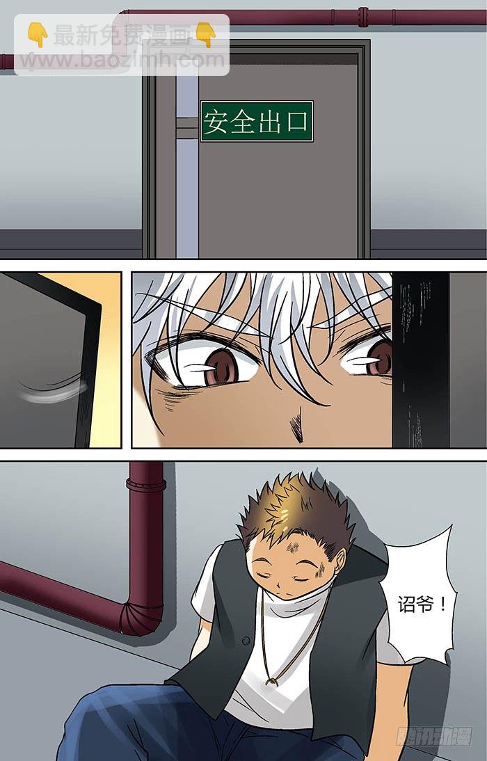 第二十一回：阴魂入体 下-第41话