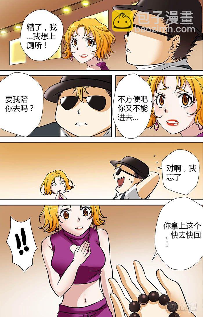 第二十一回：阴魂入体 下-第41话