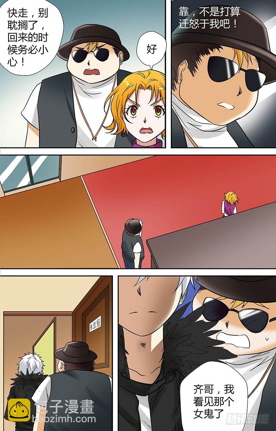 第二十一回：阴魂入体 下-第41话