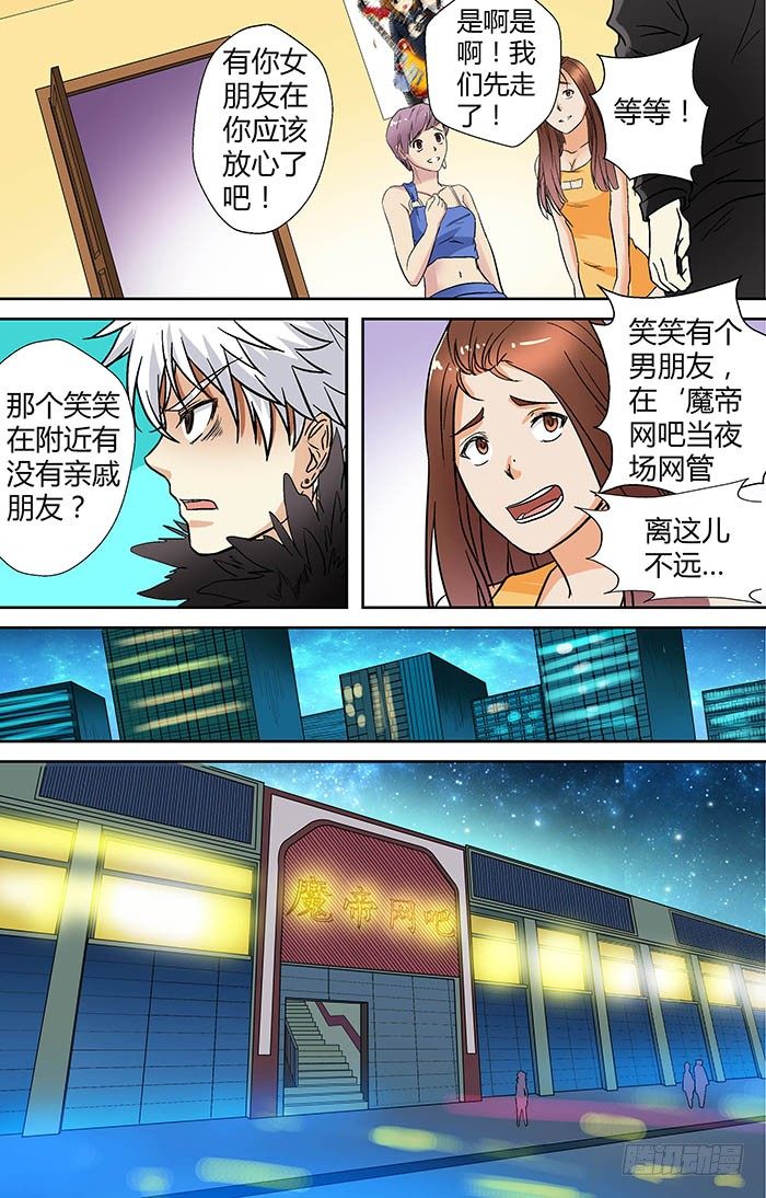 第二十二回：帅诏 下-第43话