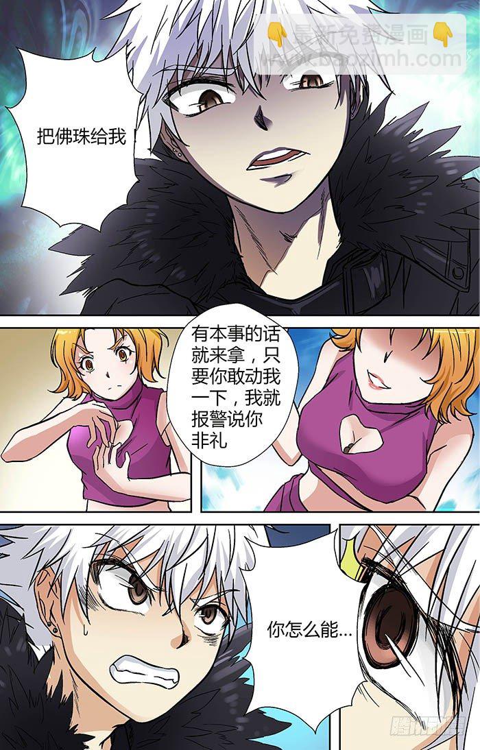 第二十二回：帅诏 下-第43话