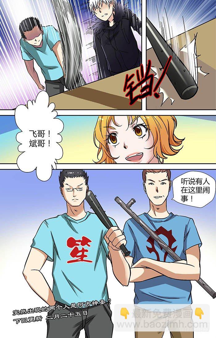 第二十二回：帅诏 下-第43话