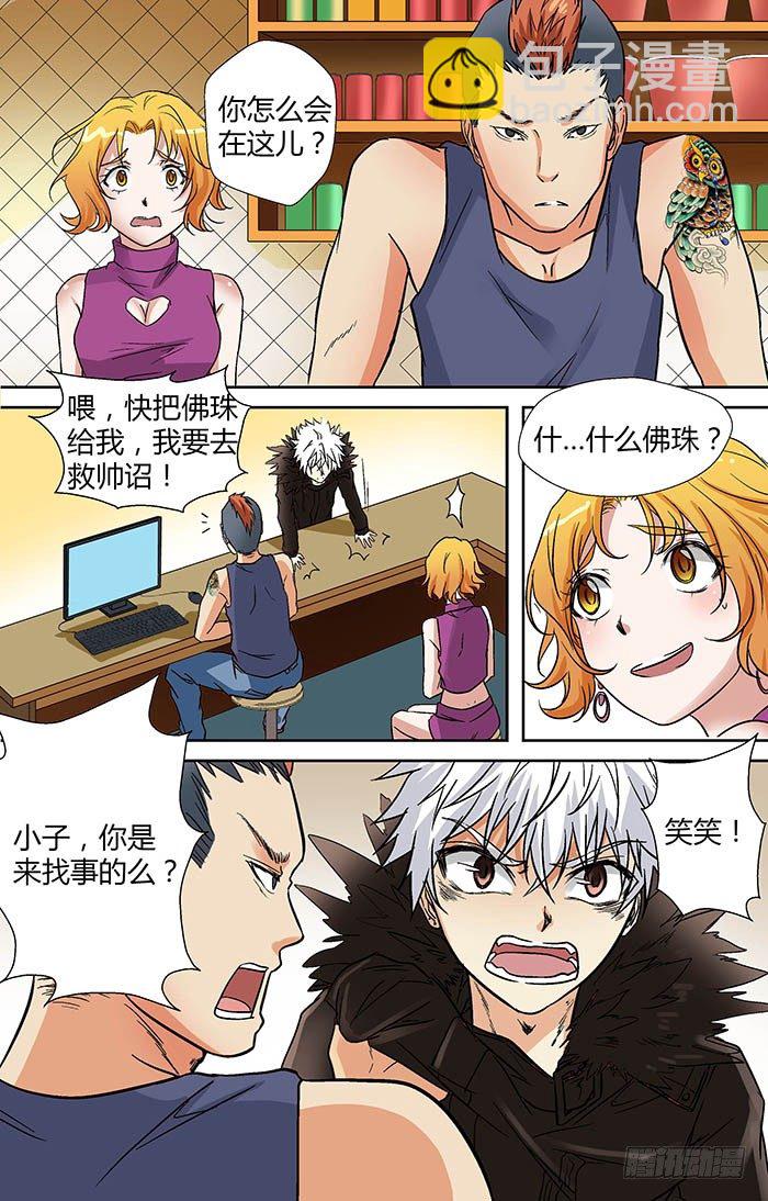 第二十二回：帅诏 下-第43话