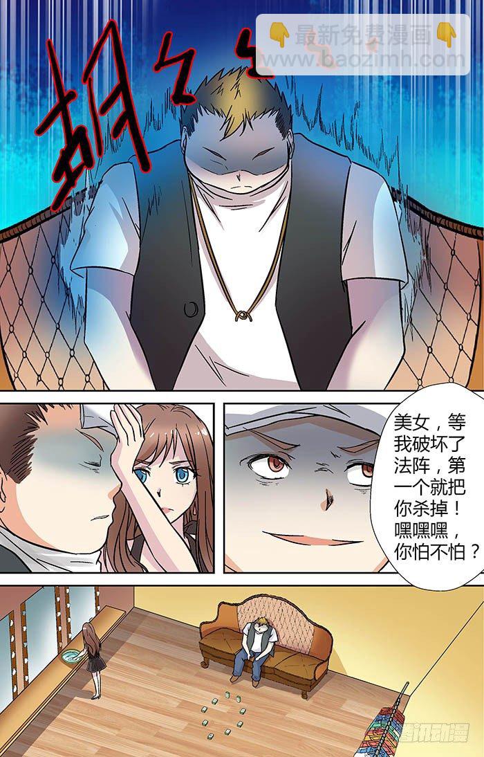 第二十二回：帅诏 下-第43话