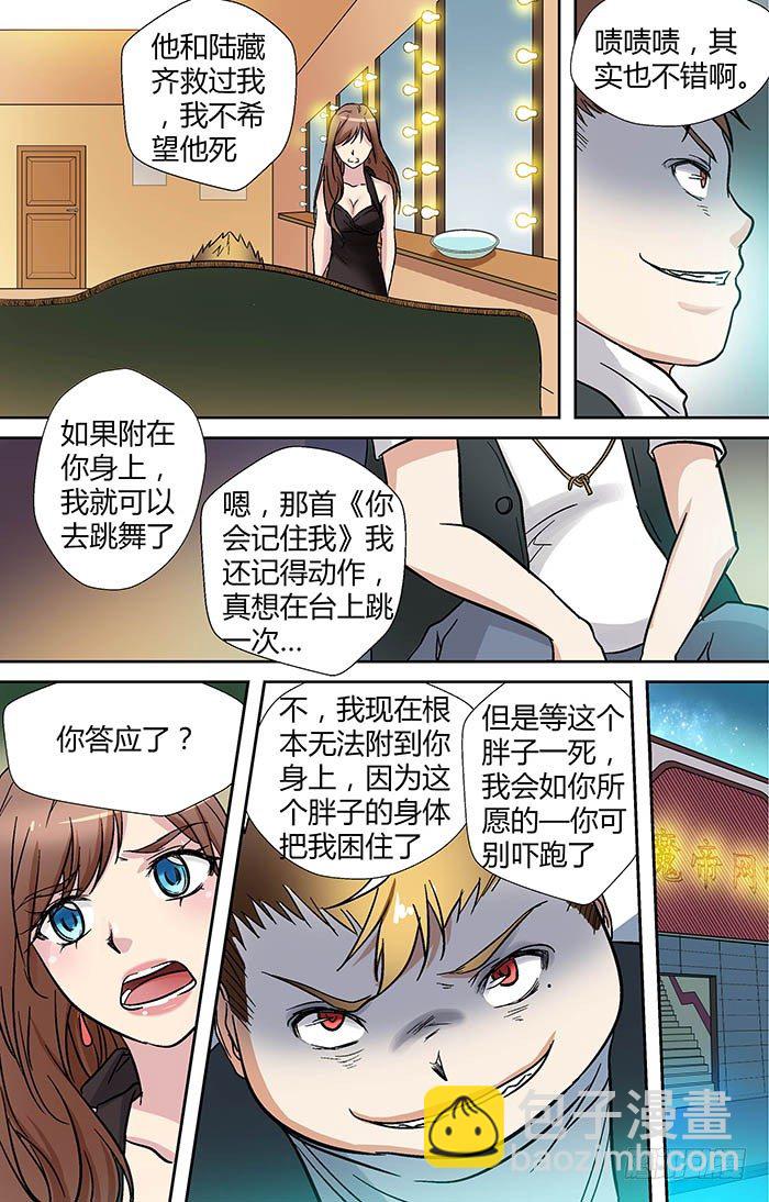 第二十二回：帅诏 下-第43话