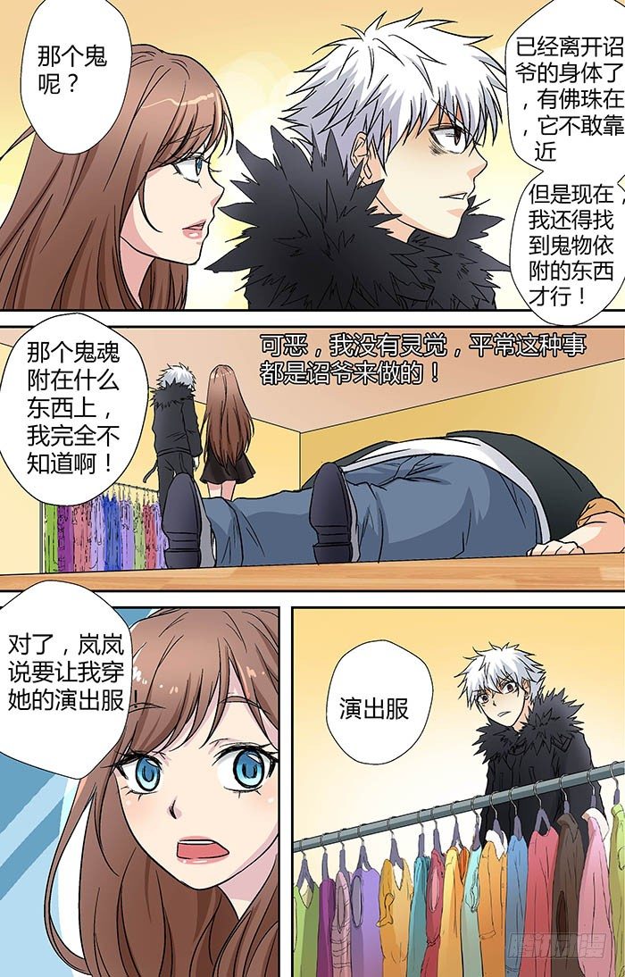 第二十三回：千钧一发 下-第45话