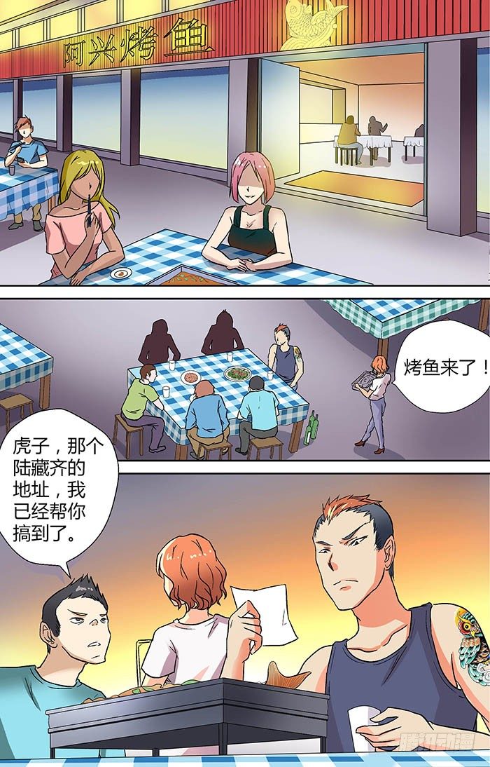 第二十三回：千钧一发 下-第45话