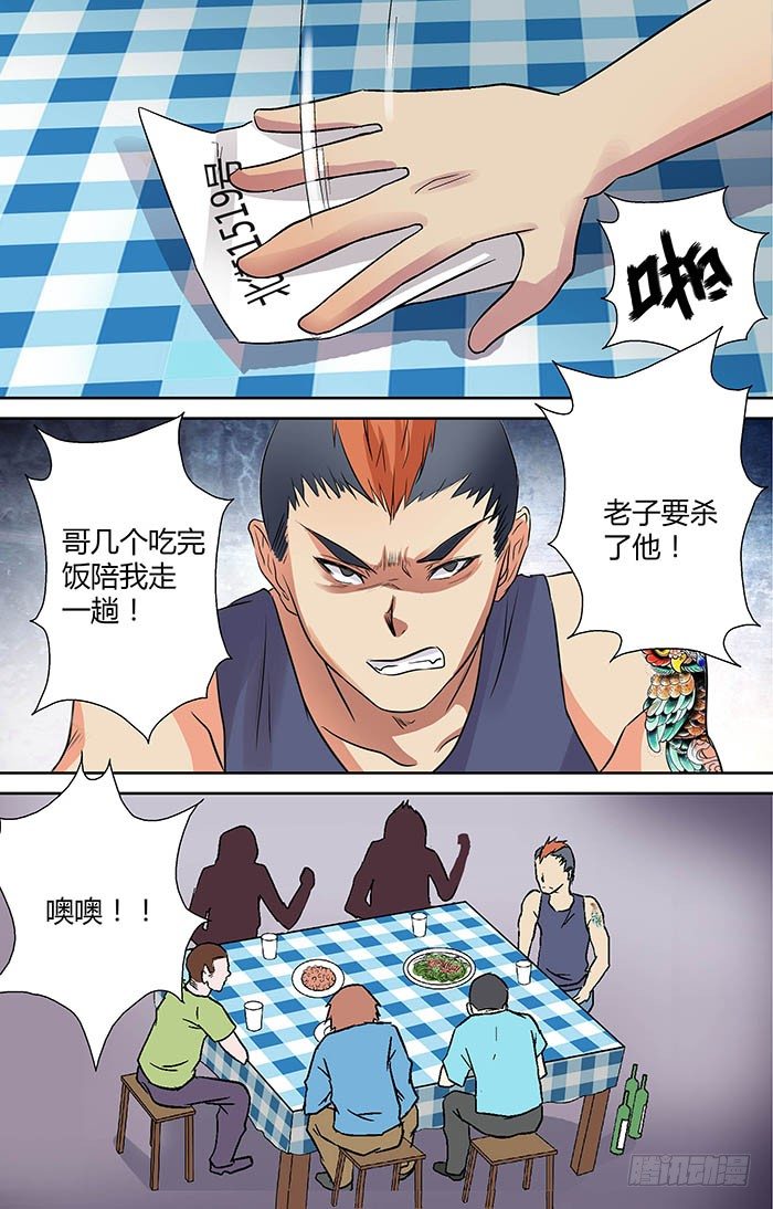 第二十三回：千钧一发 下-第45话