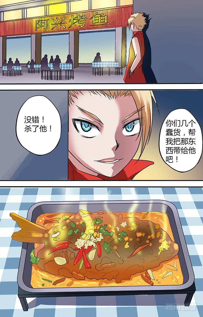 第二十三回：千钧一发 下-第45话