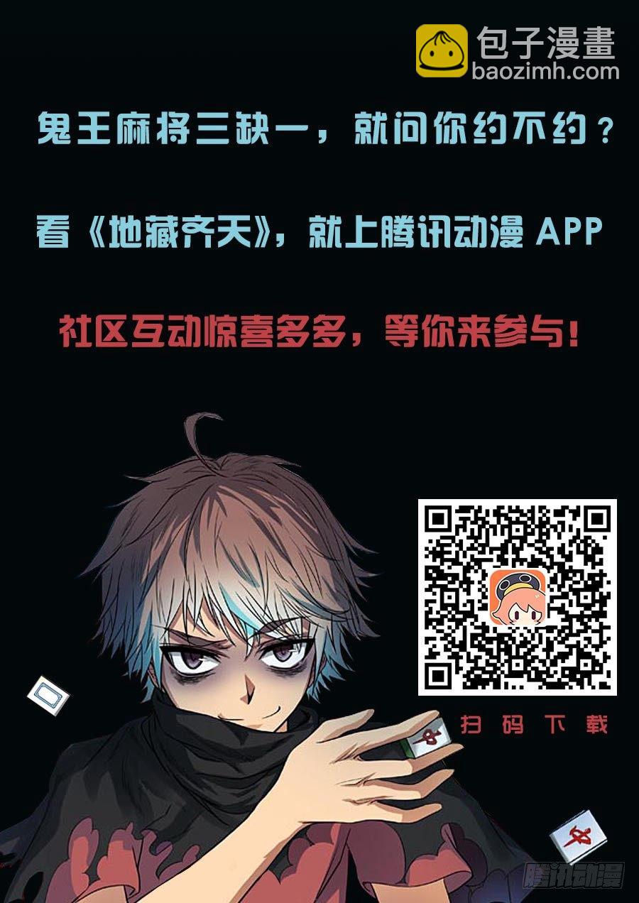 第二十三回：千钧一发 下-第45话