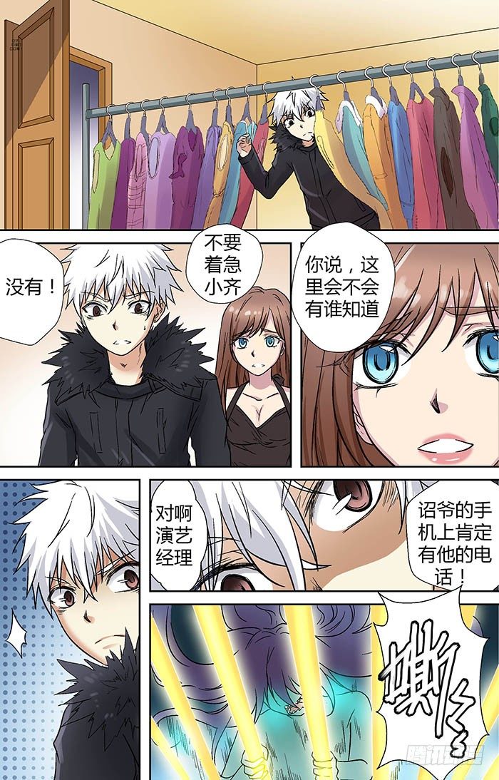 第二十三回：千钧一发 下-第45话