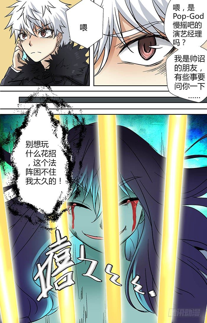 第二十三回：千钧一发 下-第45话