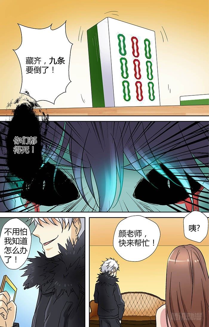 第二十三回：千钧一发 下-第45话