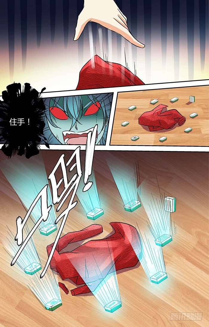 第二十三回：千钧一发 下-第45话