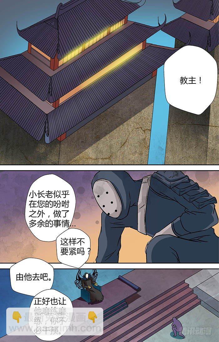 第二十三回：千钧一发 下-第45话