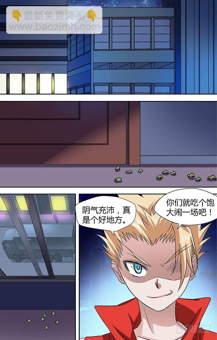 第二十四回：阴市 下-第47话