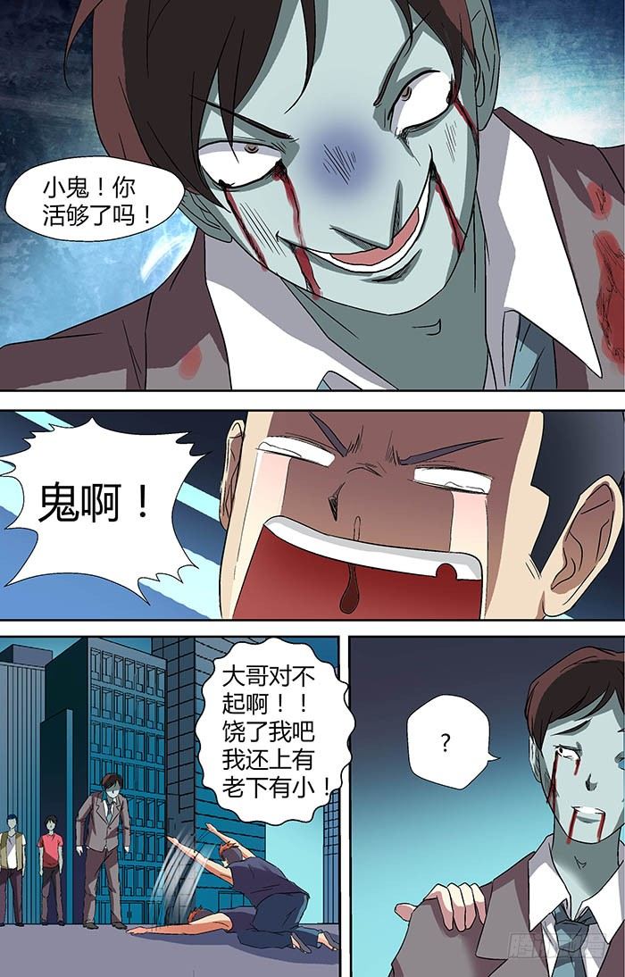 第二十四回：阴市 下-第47话