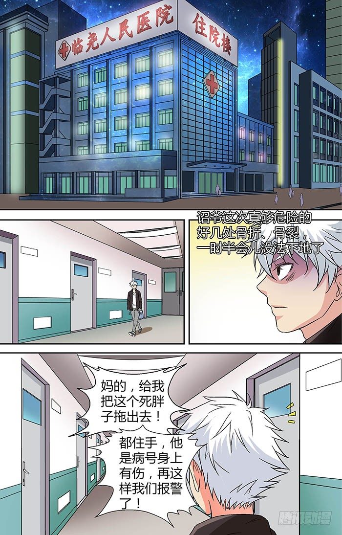 第二十四回：阴市 下-第47话