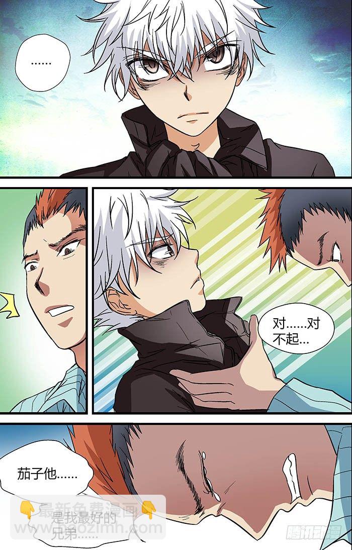 第二十五回：&ldquo;茄子&rdquo; 下-第49话