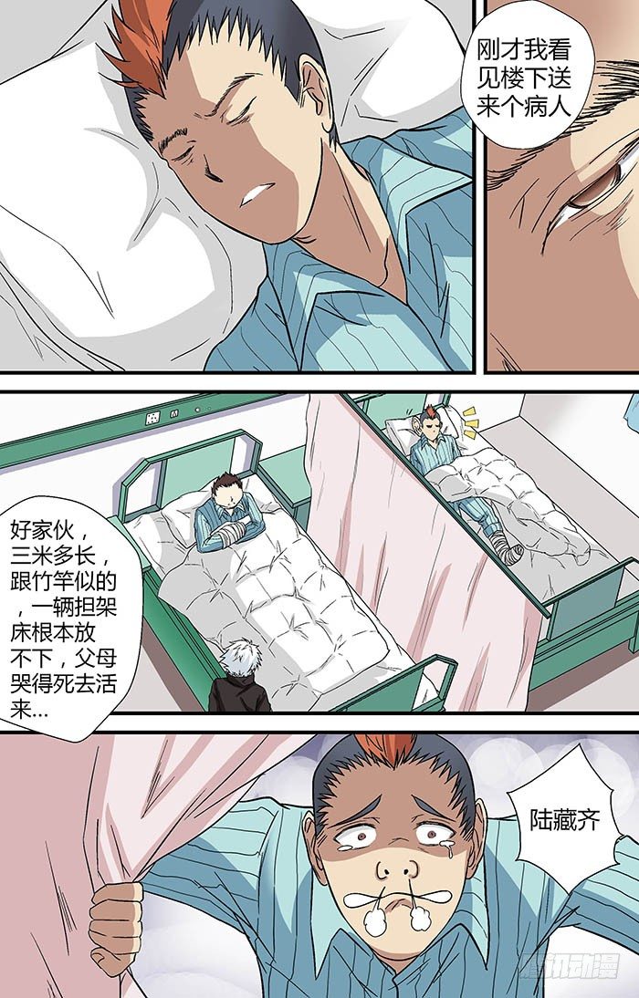 第二十五回：&ldquo;茄子&rdquo; 下-第49话