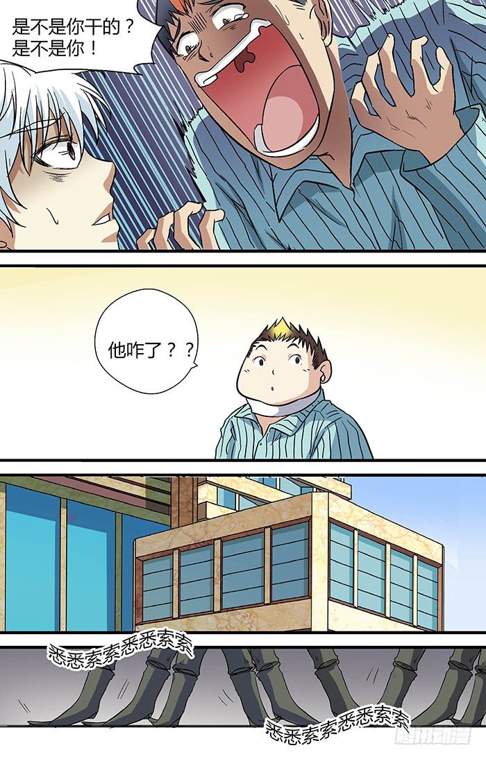 第二十五回：&ldquo;茄子&rdquo; 下-第49话