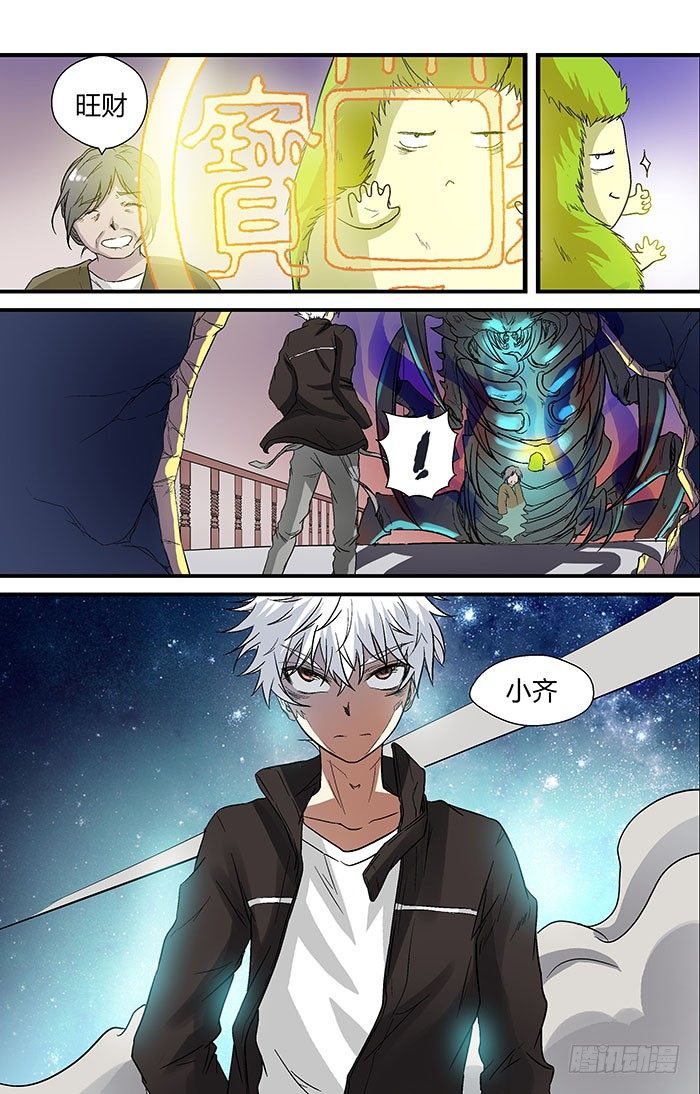 第二十七回：刘奶奶 下-第53话