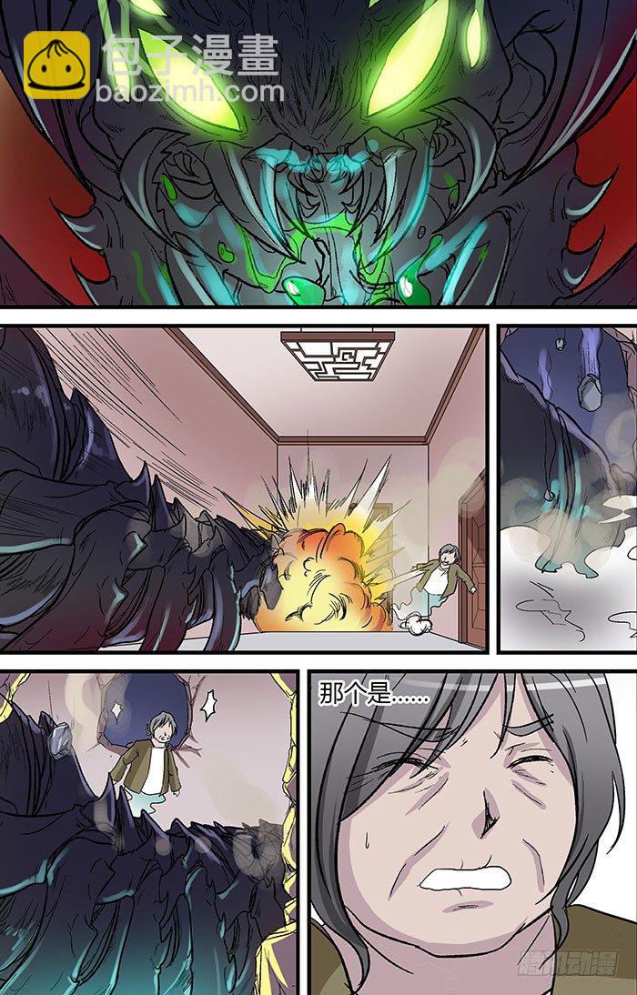 第二十七回：刘奶奶 下-第53话