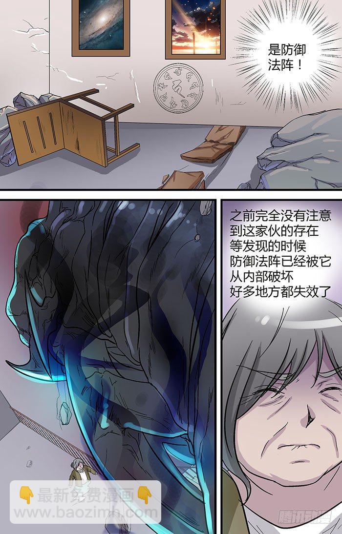 第二十七回：刘奶奶 下-第53话